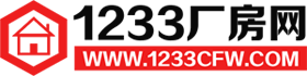 1233厂房出租网